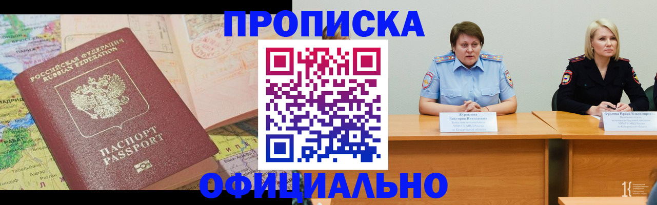 где прописаться в Анапе