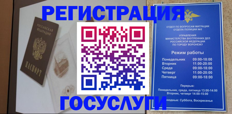 временная регистрация собственник в Анапе