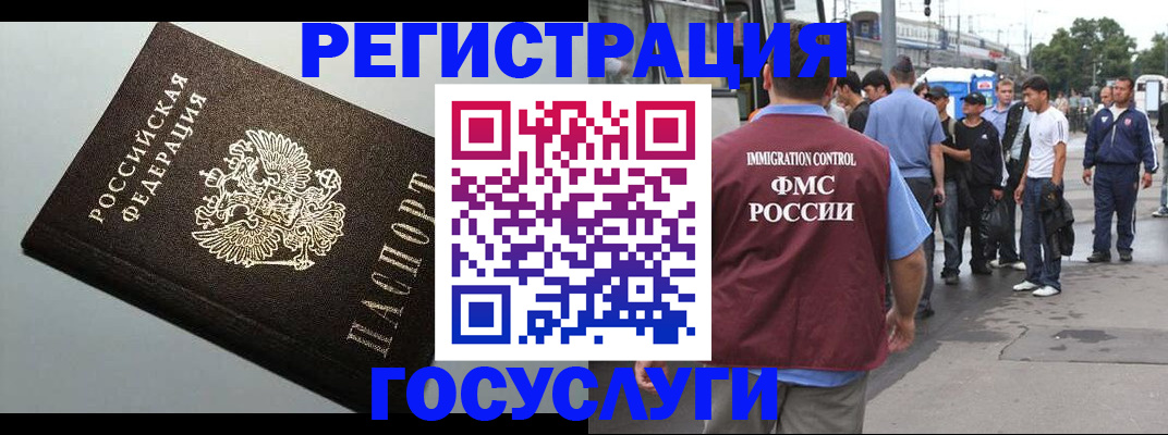 прописка регистрация в Анапе